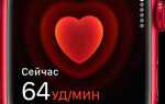 Как настроить пульс на apple watch