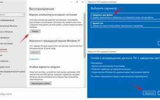 Как сбросить нетбук асус до заводских настроек
