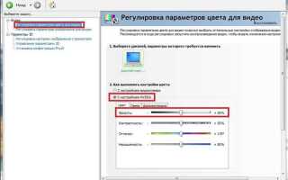 Как сбросить настройки монитора
