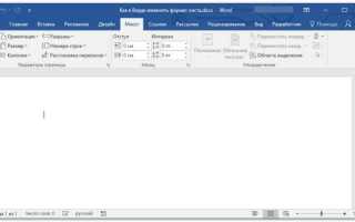 Как изменить формат rtf на word