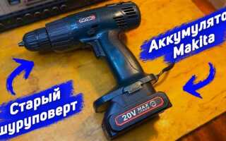 Как разобрать батарею шуруповерта makita