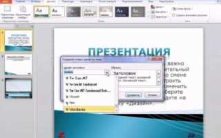 Как добавить строку в powerpoint