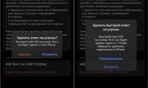 Как запретить обновление iphone