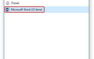 Где хранятся временные файлы word