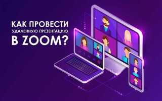 Как сдать зачет в зуме