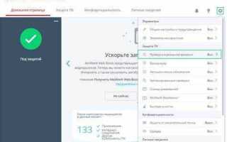 Как отключить mcafee на windows 10