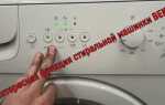 Почему не отжимает стиральная машинка автомат beko