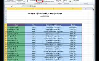 Как в excel сохранить значения без формул