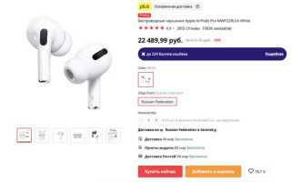Где дешево купить технику apple