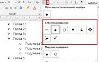 Как сделать маркированный список в иллюстраторе