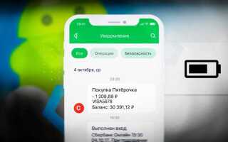 Что жрет батарею на android