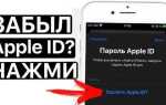 Как удалить apple id