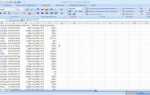 Как создать csv файл в excel
