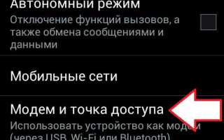Как подключить интернет на windows 7 через телефон