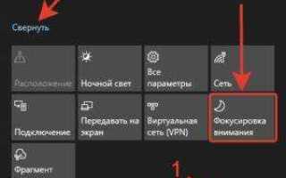 Как отключить уведомления в windows 10