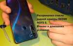 Как разблокировать redmi note 8 t