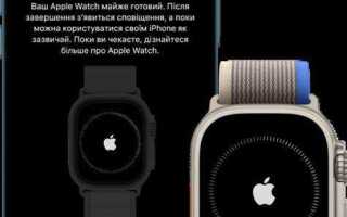 Как создать пару с apple watch второй раз