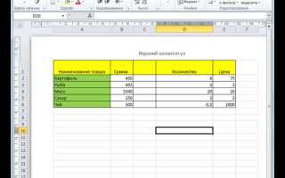Как включить страничный режим в excel