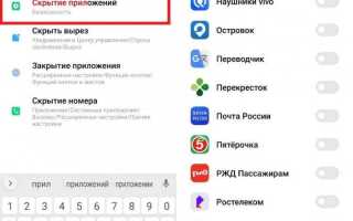 Как сделать скрытый рабочий стол на телефоне