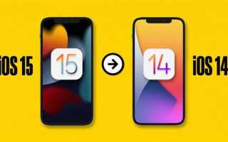 Как обновить старый ipad 1 до 15
