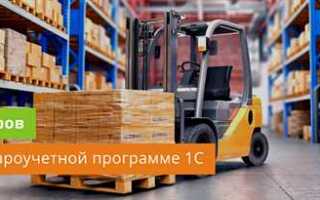 Как сделать перемещение из помещения в 1с
