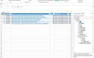 Как открыть файл xml в excel