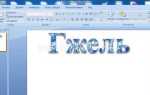 Как добавить заголовок в powerpoint