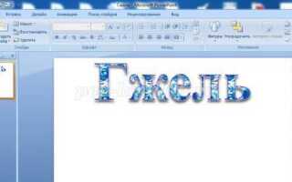 Как добавить заголовок в powerpoint