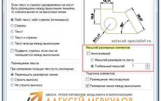 Как изменить масштаб в autocad