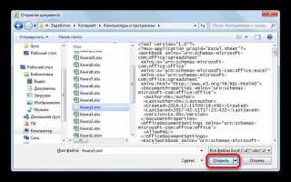 Как сохранить файл в формате xml из excel