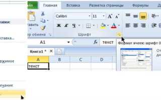 Как задать размер ячейки в excel в мм