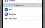 Где хранятся файлы телеграмма на iphone