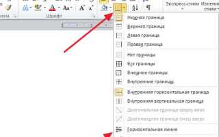 Как сделать полотно в ворде