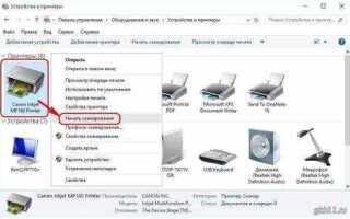 Как сканировать документы с принтера на компьютер windows