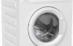 Как пользоваться стиральной машиной beko старая модель