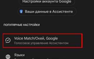 Как отключить google ассистент