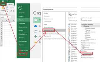 Как включить режим конструктора в excel