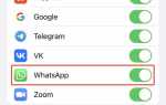 Какой микрофон отвечает за whatsapp в iphone