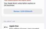 Почему не работает apple music