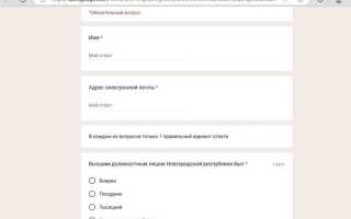 Как сделать гугл форму на английском языке