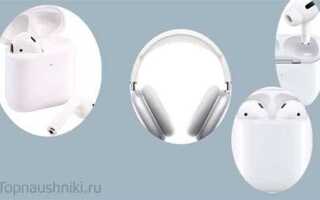 Какие наушники apple лучше купить