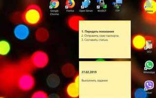 Как сделать напоминание на компьютере windows 10