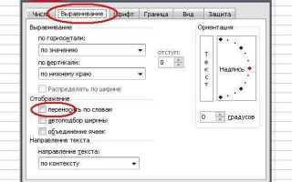 Как в одной ячейке excel написать несколько строк