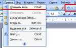Как повторить действие в excel