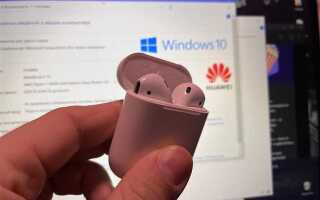 Как подключить наушники airpods к ноутбуку lenovo