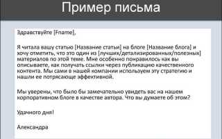 Как сделать вложение в электронное письмо