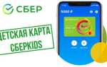 Как добавить карту сберкидс в google play