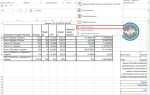 Как закрасить ячейку в excel двумя цветами