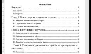 Как поставить точки в содержании в word