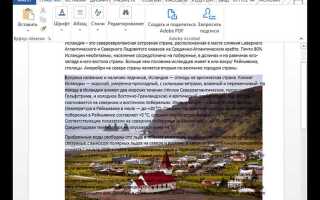 Как писать на картинке в word